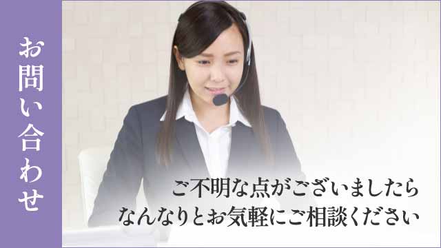 各種お問い合わせ - お気軽に資料請求・ご相談ください 各種お問い合わせ
